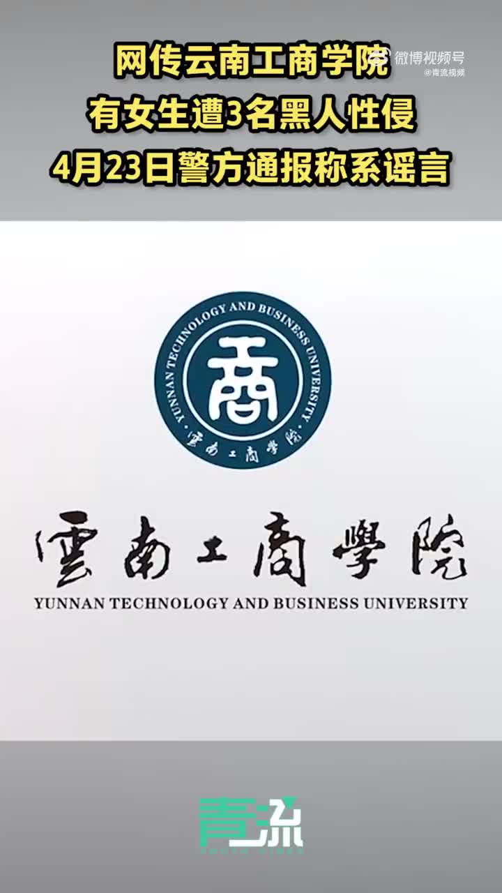 云南工商学院logo高清图片