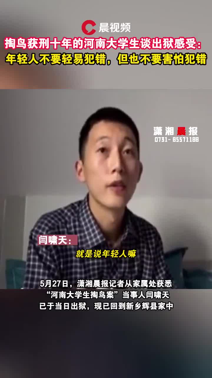 出狱回家图片