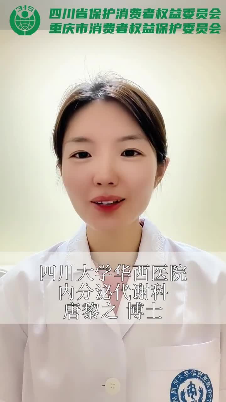 c视频丨川渝联合发布儿童零食消费调查报告 华西博士教你如何给孩子挑