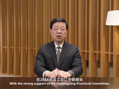 香港特别行政区行政长官李家超在第三十二届哈洽会开幕式上的视频致辞