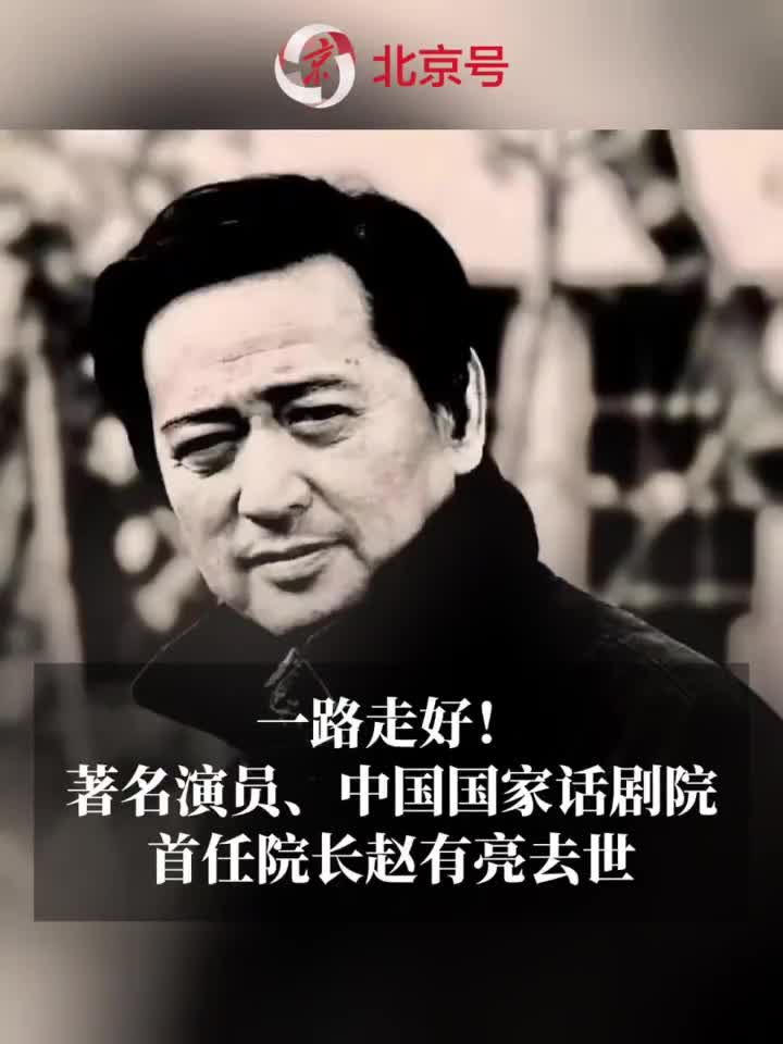 赵有亮院长图片