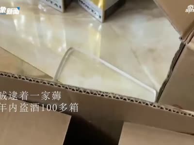 郑州一市民地下室110余箱名酒被盗