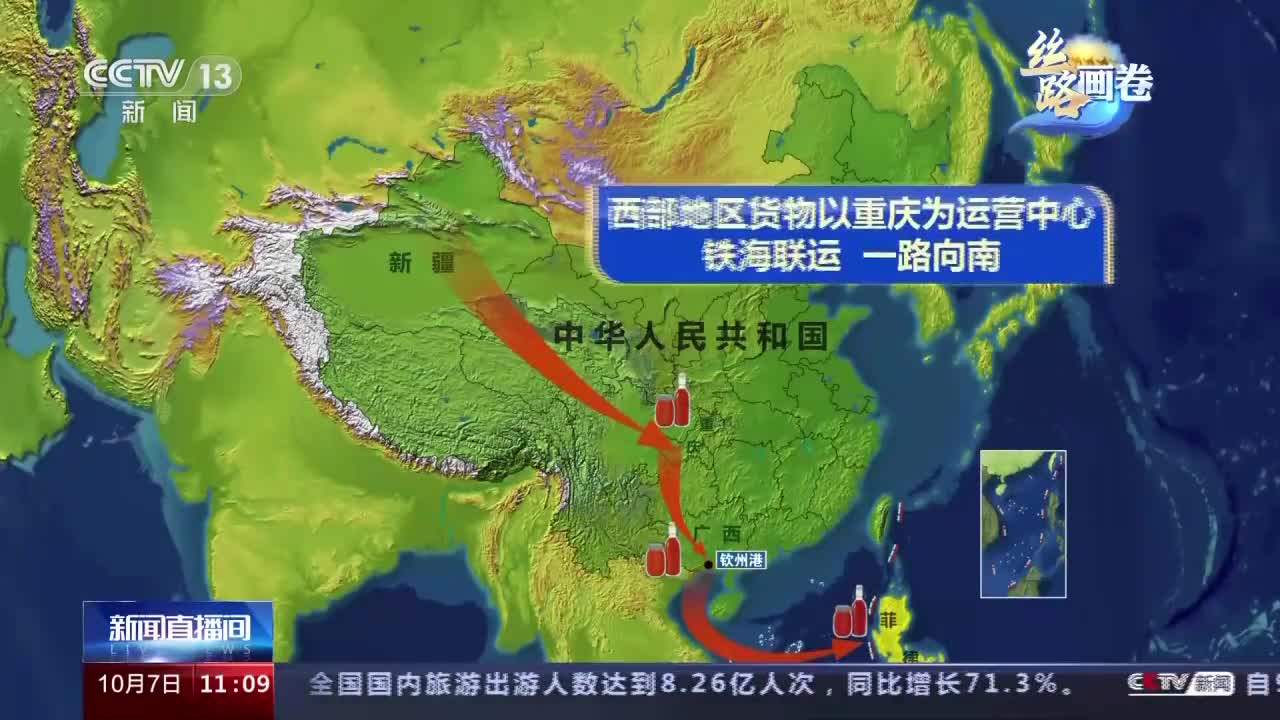 西部陆海新通道地图图片