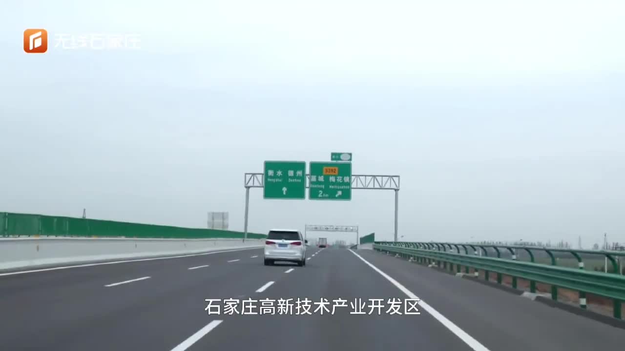 石衡高速辛集图片